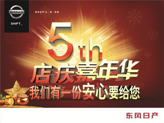 店庆活动画面