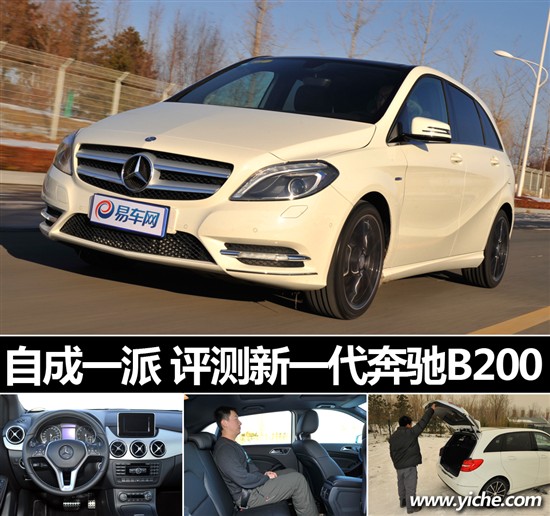 2013款奔驰200报价 奔驰b200分期付款