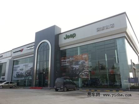 【图文】徐州润东克莱斯勒4s店即将盛大开业