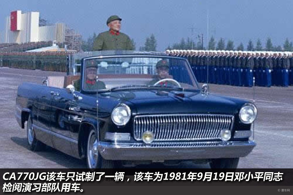 易车 > 正文     1966年4月22日,中央订购的首批20辆"大红旗"由火车