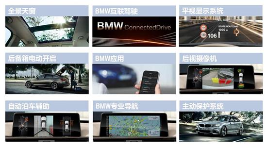 【图文】BMW 3系GT宁波宝昌4S店全面接受预