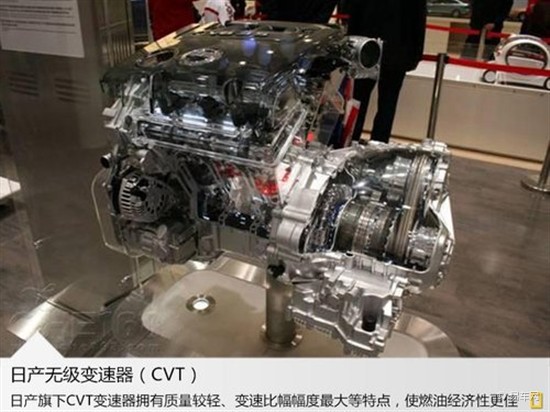 【图文】日产将在华加大CVT变速箱 维修比例