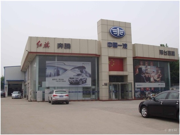 【图文】奔腾专题河北邢台经销商优惠信息