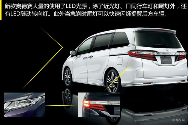 新款本田奥德赛多少钱14版本田奥德赛价格