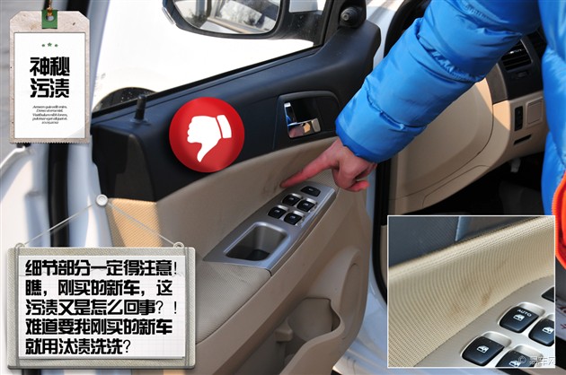 图文】基本满足代步需求 华晨中华H330提车作