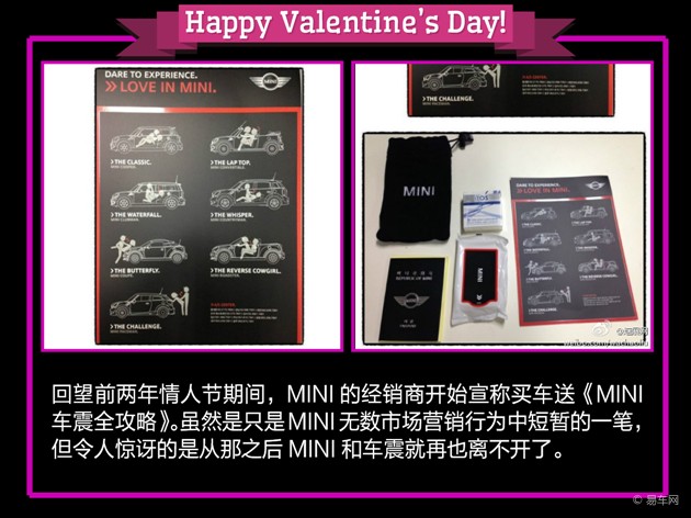 MINI与车震的故事