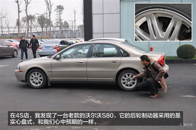 【图文】真是实心盘 验证沃尔沃亚太S60L的后