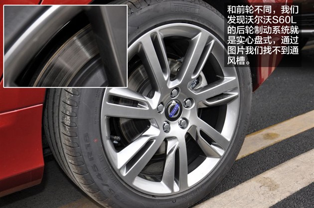 【图文】配备实心盘 易车揭秘沃尔沃S60L制动