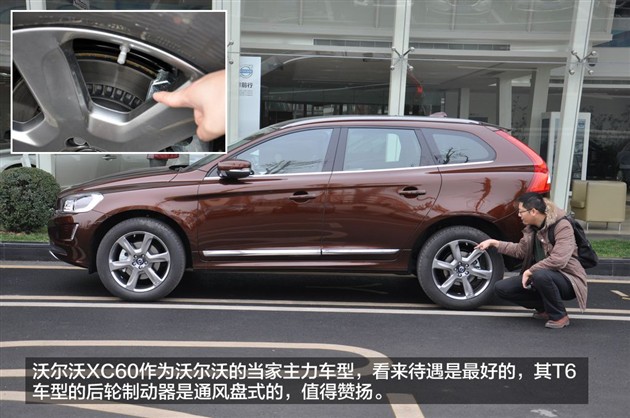 【图文】真是实心盘+验证沃尔沃亚太s60l的后