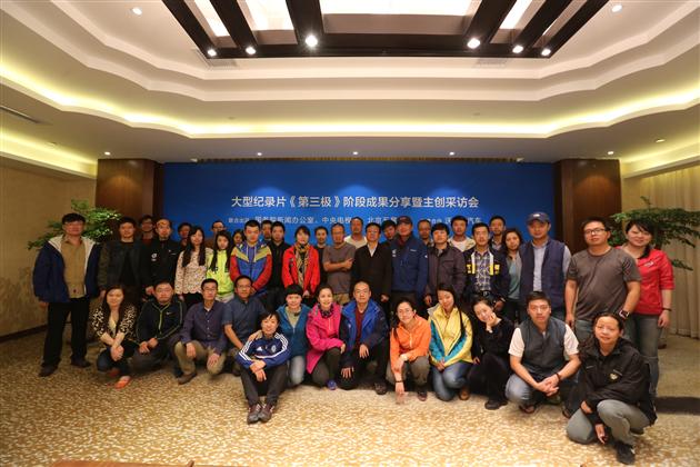 《第三极》主创人员与探班媒体合影 《第三极》主创人员与探班媒体合影