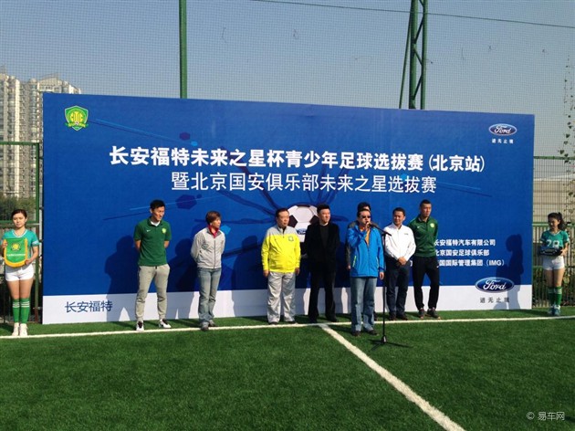 汽车有限公司市场副总监叶明信和北京国安俱乐部总经理高潮为开幕式致辞。IMG亚太区副主席、大中华区主席兼总裁朱亚当宣布比赛开幕。 作为中超联赛唯一的官方赛事推广及发展合作伙伴,长安福特自与中超携手之日起便以中国足球和中超联赛的发展进步为己任,深入调查广泛研究并投入自身资源,为中国足球寻找振兴之路,并提出了“筑梦中国足球,从我做起”的理念。此次,由长安福特发起倡导的长安福特中国足球未来之星青少年足球选拔赛正是长安福特践行“筑梦中国足球,从我做起”这一理念的第一步