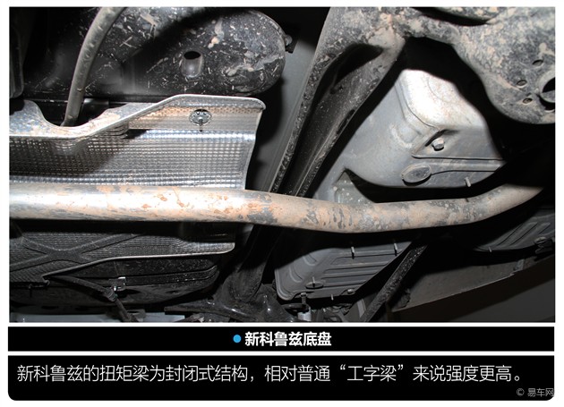 全新科鲁兹选择了通用专利技术(瓦特连杆)应该是对性能,成本以及整车
