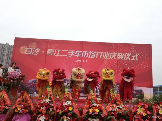【图文】南宁白沙·亭江二手车市场隆重开业