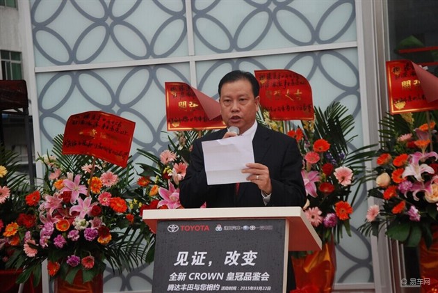 【图文】全新CROWN皇冠珠海新车上市发布会