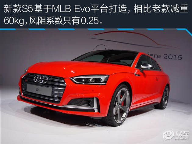 4系/c级轿跑请注意 实拍全新奥迪s5 coupe