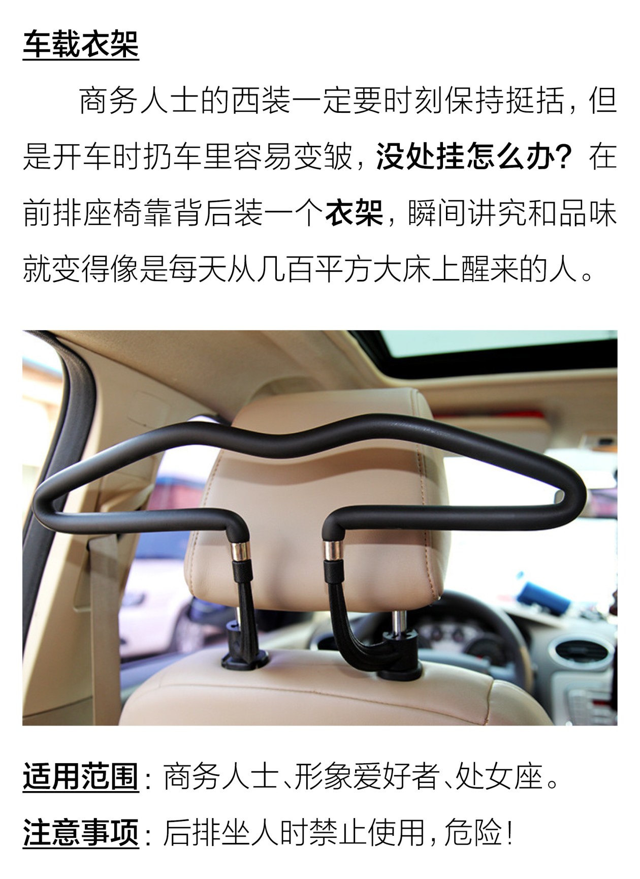 车内实用物件解析 新手惊讶/老司机汗颜