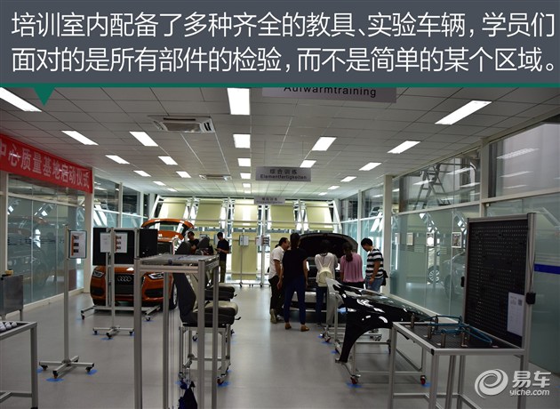 【图文】感受一汽-大众西南基地质量检验培训