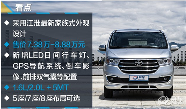 这些特质如果能令你感到欣喜，那么7.38-8.88的价格一定会让你心动不已！瑞风m3宜家版采用轿车化