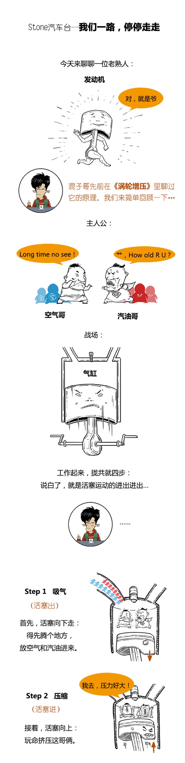 二混子汽车台 我们一路,停停走走