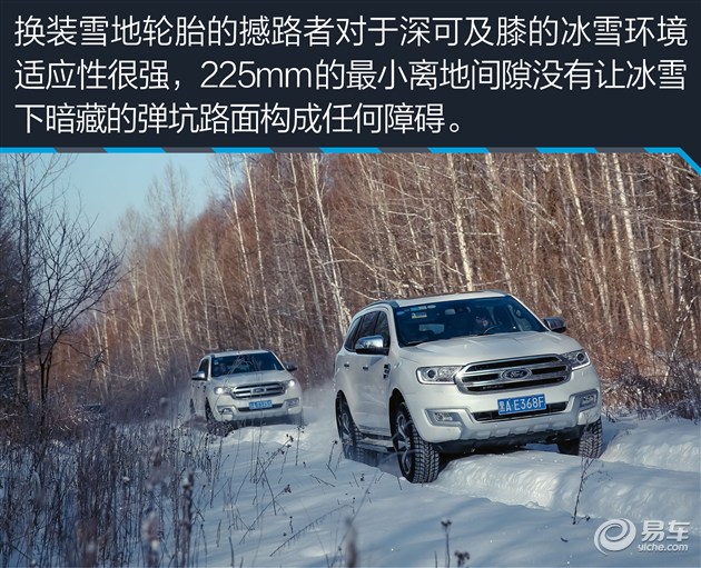 长江网-反向代理-汽车频道 福特全系suv冰雪体验