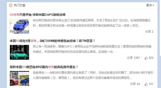 丰田86/斯巴鲁BRZ停售了 还有哪些好玩的车可以买?