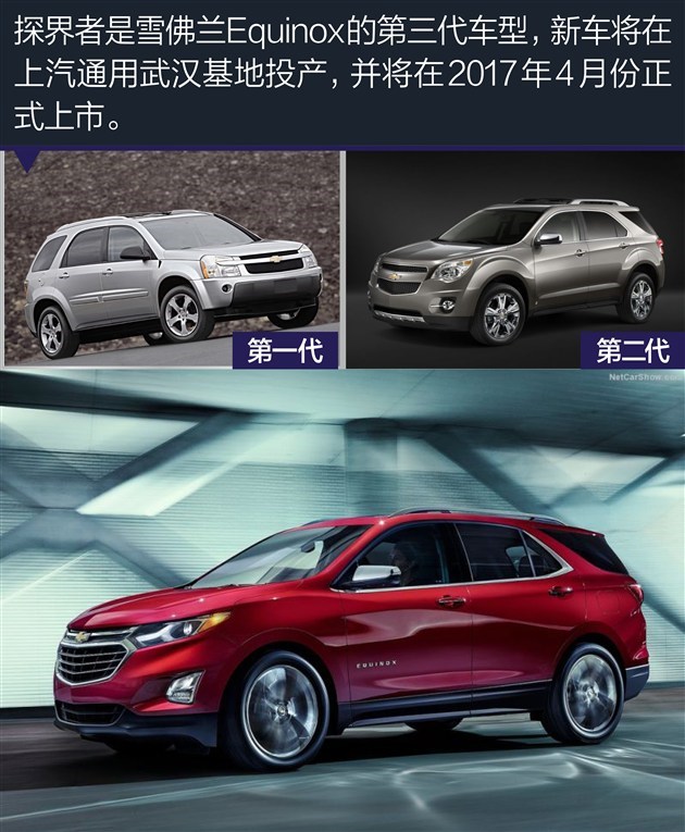 一口减不成个小瘦子 雪佛兰探界者的轻量化设计