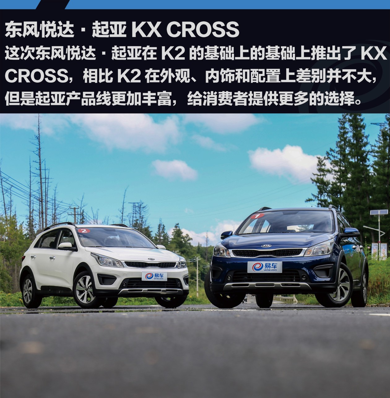 kxcross 年轻人 这款车适合你!