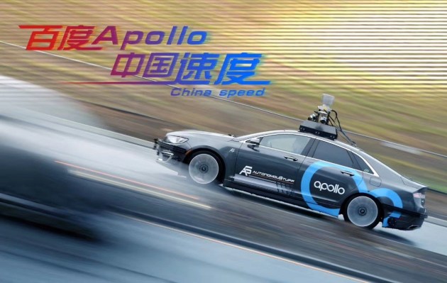 百度携手比亚迪亮相春晚 apollo新能源无人车队展示中国速度
