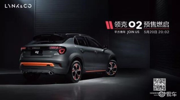 温州煊屹领克中心开业大吉 领克02公开预售