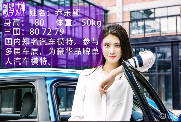 【图文】《副驾女神》:老司机哈sir&女模特演绎时尚