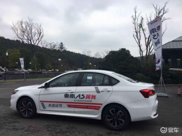 试驾东南a5翼舞:五万级的定价 超出想象的品质