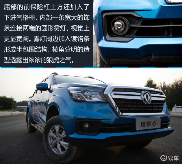 郑州日产锐骐6试驾体验:高端皮卡开起来感觉如何?