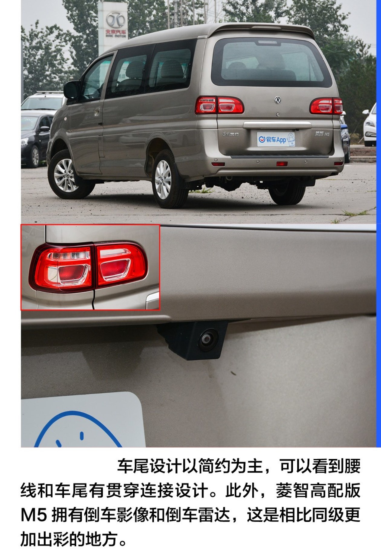 东风风行菱智m5加长版,东风风行菱智m5参数 东风风行菱智m5实拍解析