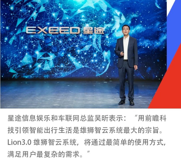 【图文】智能科技让高端更有说服力 星途打造“汽车最强大脑”