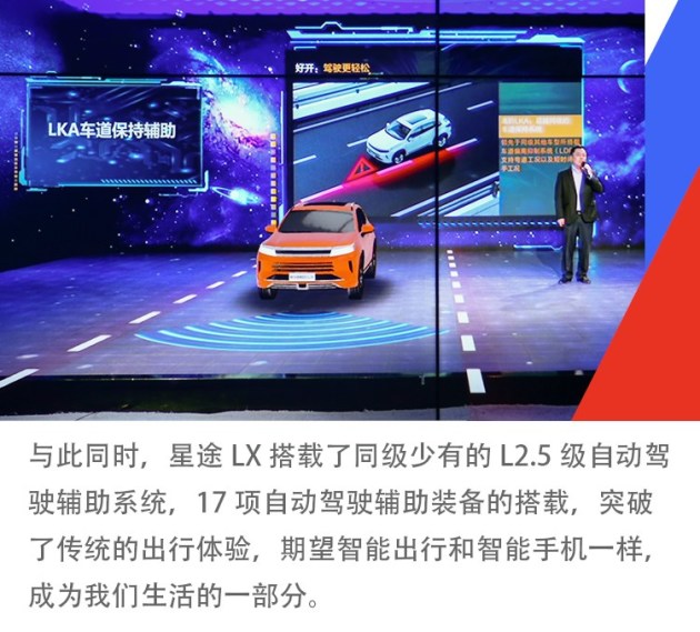 【图文】智能科技让高端更有说服力 星途打造“汽车最强大脑”
