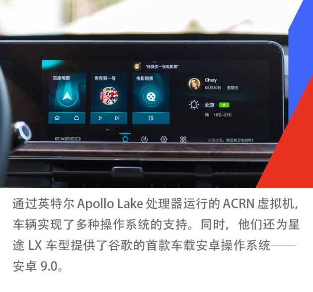 【图文】智能科技让高端更有说服力 星途打造“汽车最强大脑”