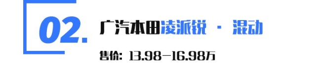 本田混动新车/传祺GS5改款上市等本周重点新车汇总 本田混动新车/传祺GS5改款上市等本周重点新车汇总