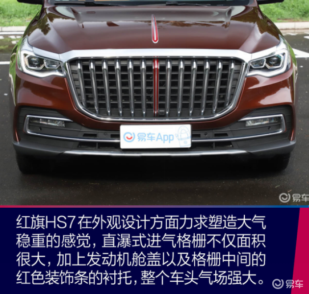 售价34.98万起的中大型SUV解读红旗HS7最新典藏版