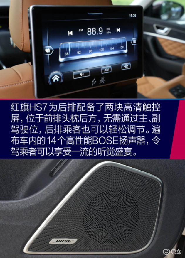 售价34.98万起的中大型SUV解读红旗HS7最新典藏版