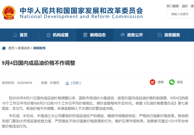 2020年前8月GDP_2020年中国gdp变化图(2)