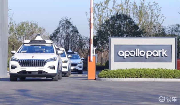 再下一城！百度Apollo建第四大智能网联生态示范基地