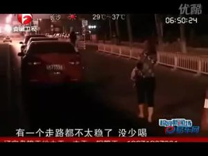 美女酒驾视频_最新美女酒驾视频在线播放】-易