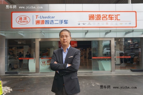 【图文】淘车网访通源智选二手车总经理--邓向