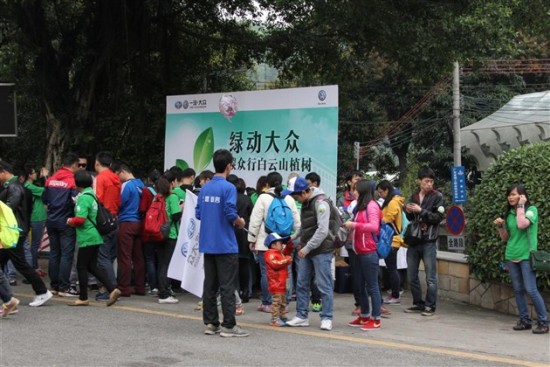 【一汽-大众绿动大众 低碳众行白云山植树_物