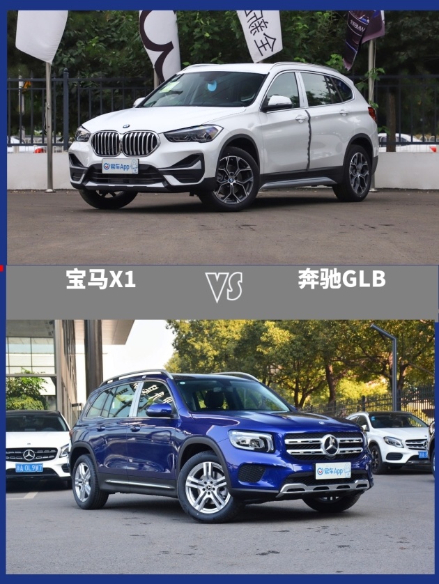 还看啥宝马3系宝马x1vs奔驰glb