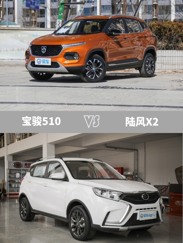 国产7万元的suv价廉物美 宝骏510 vs 陆风x2