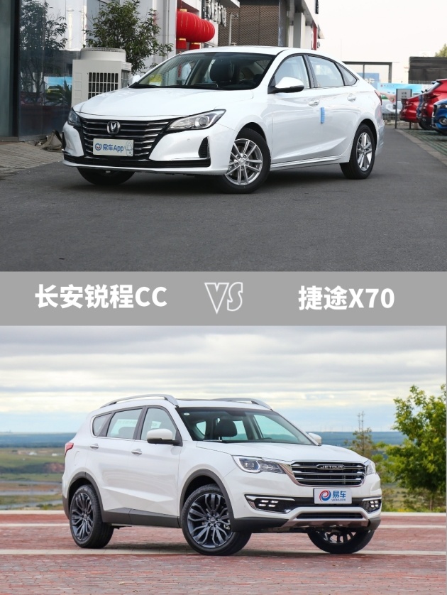 易车 正文 车型:长安锐程cc 2020款 1.5t 自动炫锐型 指导价:10.