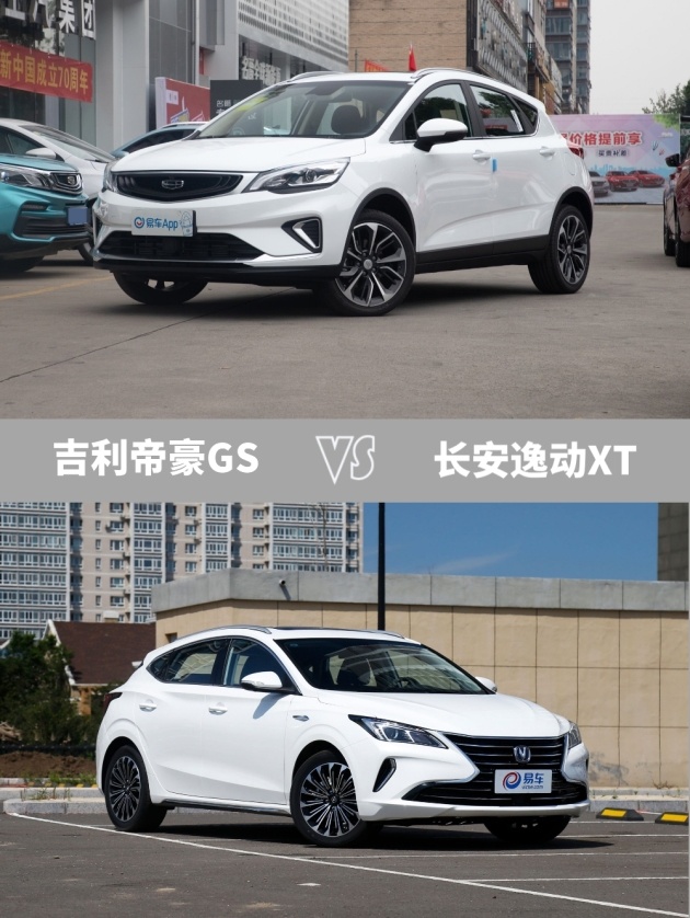 注重用车成本的小伙伴可以看看帝豪gs和逸动xt这两款车,油耗表现都