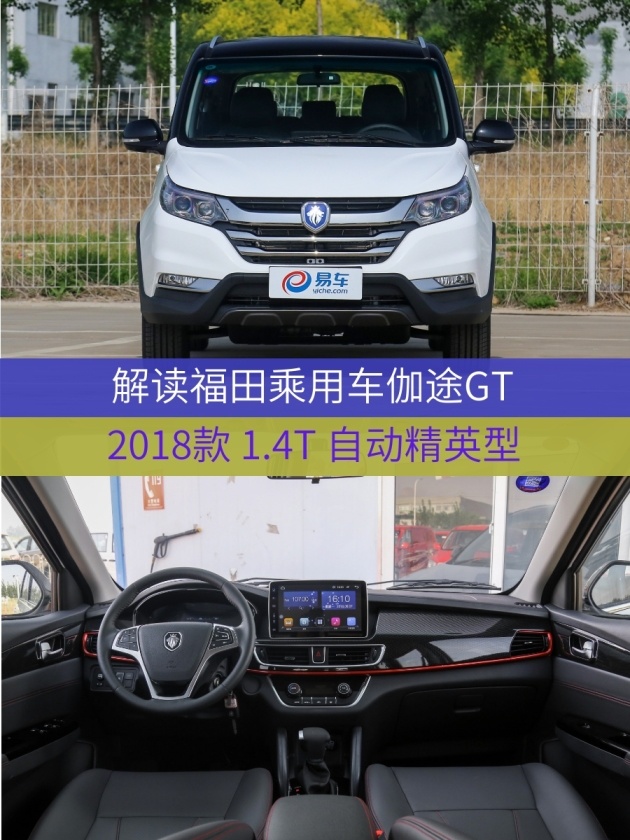 rav4荣放也要喊大哥! 实拍伽途gt