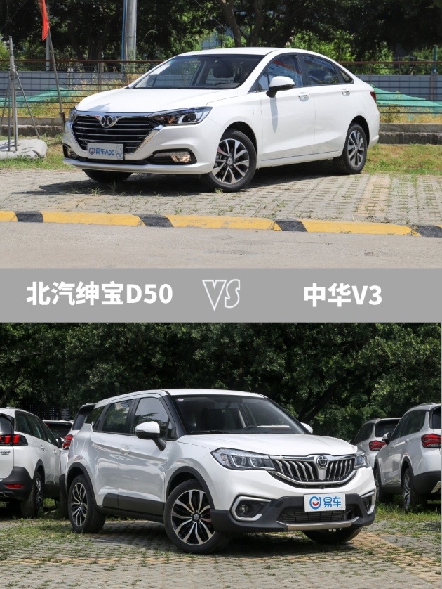 最强紧凑型车!飞度算啥?国产7万元比日本车还省钱 绅宝d50 vs 中华v3